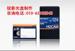 供應(yīng)上地刻盤DVD服務(wù) 豐臺(tái)區(qū)刻盤服務(wù) 朝陽區(qū)刻盤服務(wù)