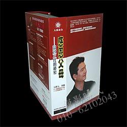 供應(yīng)馬甸亮馬橋光盤制作潘家園刻錄光盤