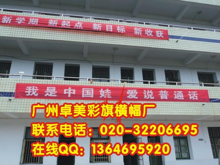 供應(yīng)工廠防火標語橫幅制作工地安全標語訂做車間標語橫幅制作廠