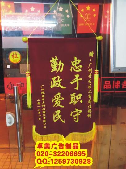 廣州訂做錦旗廠贈醫(yī)生錦旗三角流動圖片
