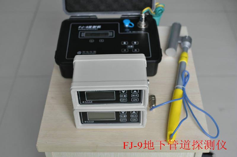供應北京科電FJ-9型探測儀2  v北京科電FJ-9型探測儀，地下