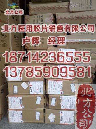 供應北方富士醫(yī)用膠片