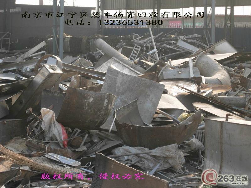 江寧區(qū)廢舊物資回收南京廢舊物資收購廠家