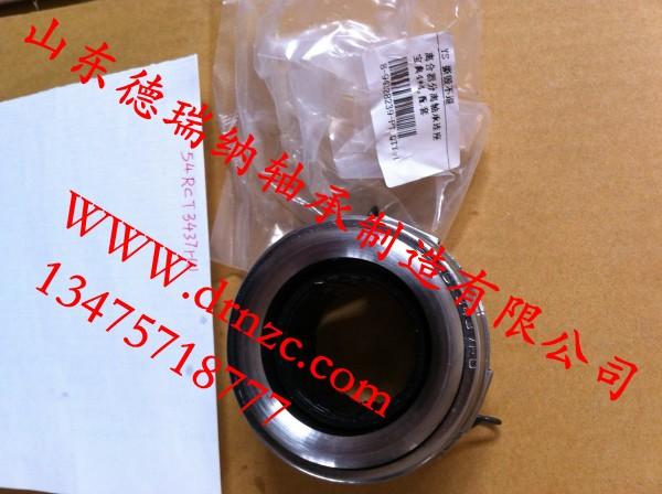 供應(yīng)54RCT3437HU進(jìn)口軸承8-94328239汽車分離軸承