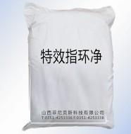 *指環(huán)凈