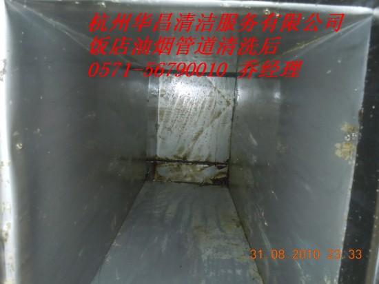 供應(yīng)金華廚房煙道清洗