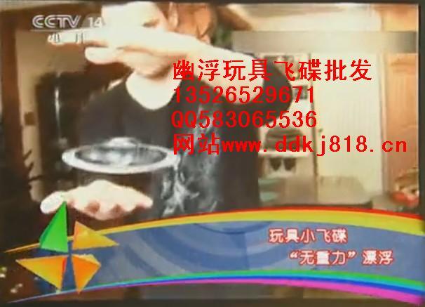 神奇UFO廠家神奇UFO批發(fā)圖片