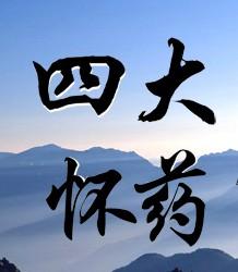 供應(yīng)鐵棍山藥怎么吃，什么是真正的鐵棍山藥