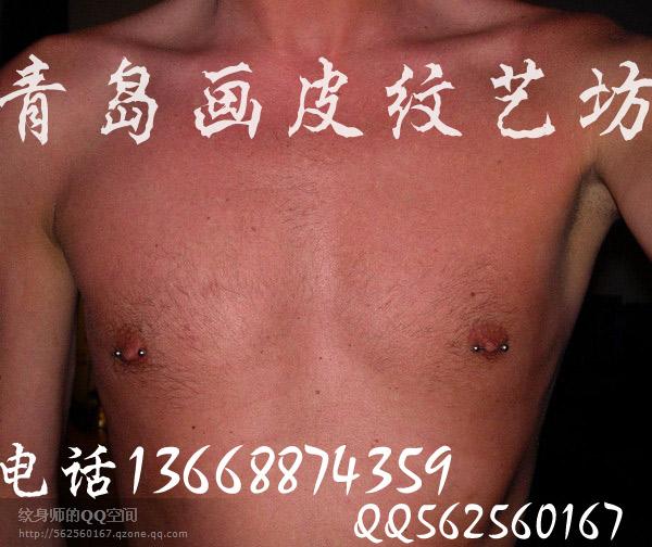 供應(yīng)乳環(huán)乳釘青島乳頭穿環(huán)穿刺