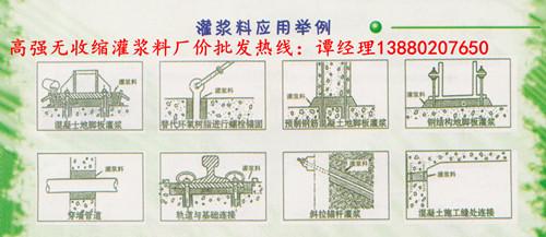 供應昆明混凝土結構加固補強灌漿料生產廠家