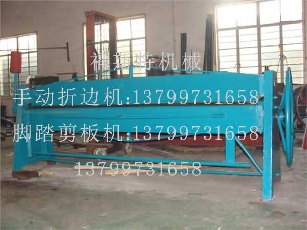 供應(yīng)生產(chǎn)共板折邊機(jī)