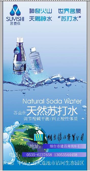 烟台市弱碱性苏打水黑龙江省五大连池诚招厂家供应弱碱性苏打水黑龙江省五大连池诚招