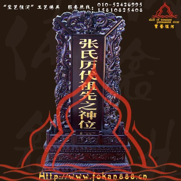 虛彌座式雙龍神位?·香樟木圖片