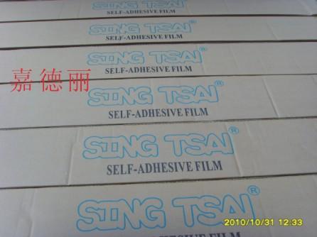 供應(yīng)新彩不干膠