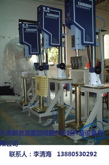 供應(yīng)重慶超音波清洗機(jī)重慶超聲波熔接機(jī)超聲波焊接機(jī)