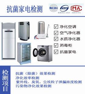 廣東消毒產(chǎn)品檢驗(yàn)機(jī)構(gòu)有哪些圖片