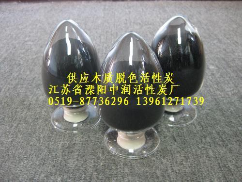 供應(yīng)供北京脫色活性炭