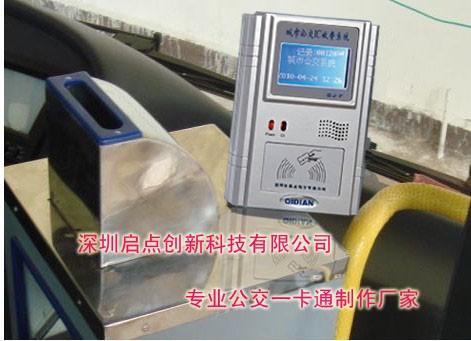葫蘆島公交收費機 葫蘆島公交刷卡機 葫蘆島公交刷卡 葫蘆島公交收費系統(tǒng)