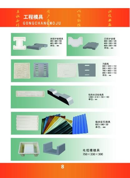 供應(yīng)草坪磚模盒