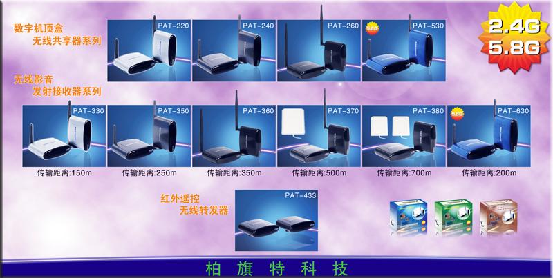 供應(yīng)數(shù)字電視機(jī)機(jī)頂盒共享器柏旗特廠家13824365259