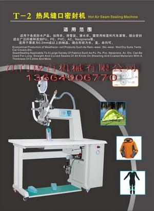 熱風機/封膠機/密封壓膠機圖片