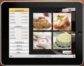 合肥ipad点菜系统安卓点菜系统图片
