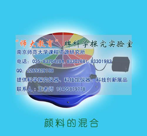 供應(yīng)初中科學(xué)探究儀器 初中科技活動室 科學(xué)探究儀器