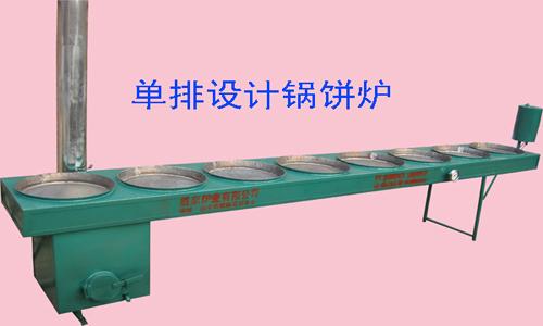 供應(yīng)烤鍋餅爐