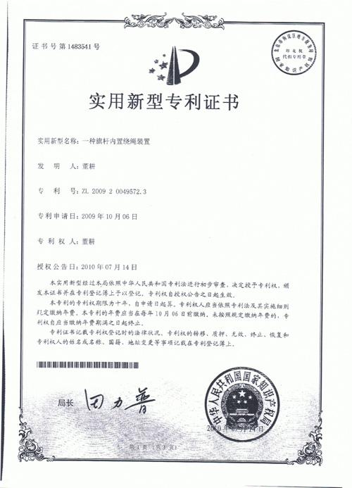 供應(yīng)應(yīng)城手搖錐形旗桿-合肥硬派旗桿廠提供報(bào)價(jià)安裝