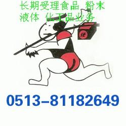 江苏南通OCS日本快递电话81182649