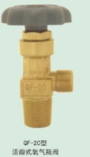 供應(yīng)QF-2C氧氣瓶閥