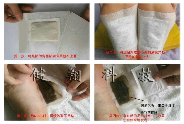 竹酢排毒減肥足貼圖片