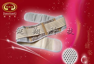 供應(yīng)◇自發(fā)熱護腰健姿堂品牌，自發(fā)熱護腰誠邀加盟商加盟