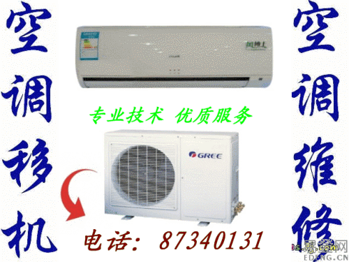 寧波奧克斯空調(diào)維修點電話“寧波奧克斯空調(diào)維修點”╲空調(diào)——精修╱
