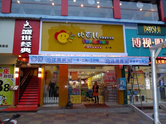 供應(yīng)龍巖每伴食品遮陽(yáng)篷制作