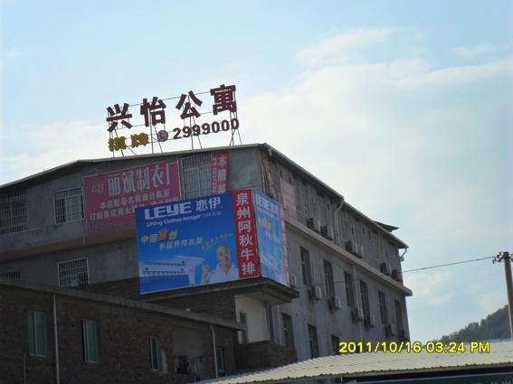 供應(yīng)龍巖戀伊戶外廣告制作