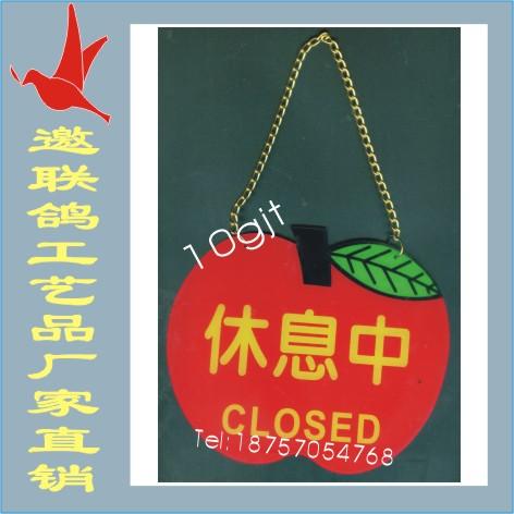 供應(yīng)批發(fā)蘋(píng)果型營(yíng)業(yè)中類(lèi)科室牌