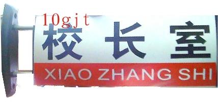 温州市校园科室牌双面铝合金低价定制厂家供应校园科室牌双面铝合金低价定制