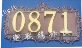 旅館門牌號公寓門牌號宿舍門牌金字圖片