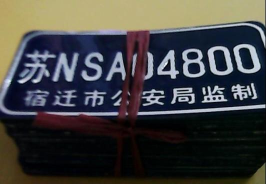 供應(yīng)溫州標牌 電動車標牌 金鄉(xiāng)銘牌