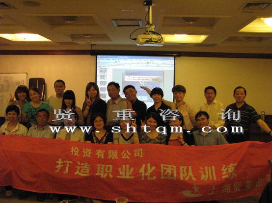 商務(wù)談判技巧培訓(xùn)-上海賢重