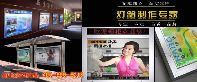 南昌超薄燈箱/江西超薄燈箱圖片