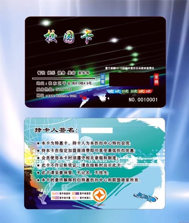 體溫卡制作圖片