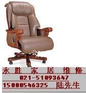 上海老板椅維修圖片