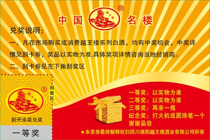 供應(yīng)刮刮卡廠刮刮卡廠家訂做做刮刮卡
