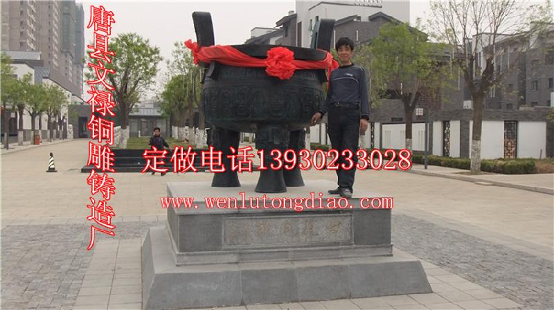 供應(yīng)銅雕鼎鑄銅鼎仿古銅鼎