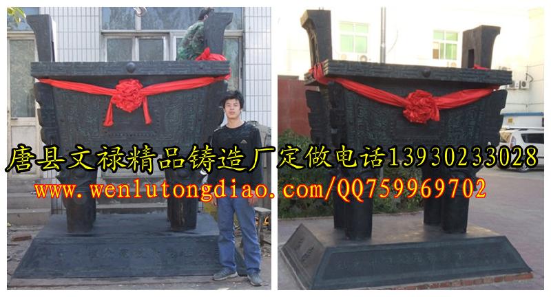 銅鼎-青銅鼎廠家-仿古青銅鼎圖片-唐縣文祿銅雕廠專業(yè)制作鑄銅鼎廠
