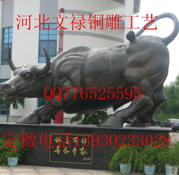 供應(yīng)青銅華爾街牛雕塑