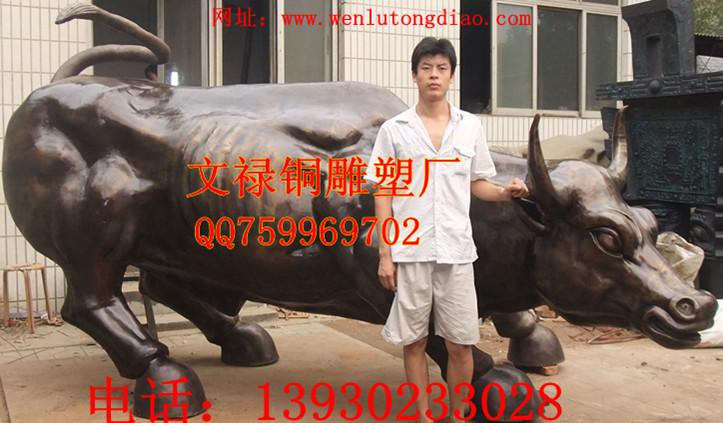 供應(yīng)華爾街牛銅牛生產(chǎn)廠家