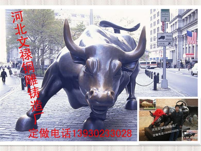 供應(yīng)華爾街牛圖片